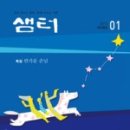 샘터1
