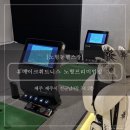 [제주헬스장] : 헬스 +골프 를 동시에 운동을 즐길 수 있는 휴메이크 노형프리미엄점 찐후기