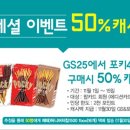 GS25연수단비점 이미지