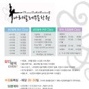 스트레칭발레(중급) 이미지