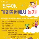 거리공원 이미지