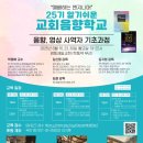 백석대학교 문화예술대학원 | 25기 알기 쉬운 교회음향학교 종강🏫