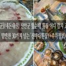 신바다 회집