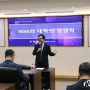 충북대, “지자체와 협력적 동반관계 구축으로 RISE 체계 출범 노력할 것” 이미지