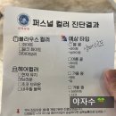 [2024-2月] 2024루멘X얼티밋커리어그룹 코리아취업전략포럼 후기