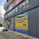 일점영안경원 이미지