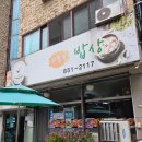 현이네 야무진 밥상