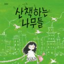 책과 글나무 이미지