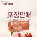 소문난명태찜