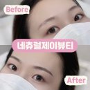 네츄럴뷰티 | 안산눈썹 ‘네츄럴제이뷰티’ 자연+섀도우=콤보눈썹 후기