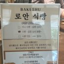 죽전교차로(버스정류장) | 용인 빵순이/빵돌이 주목! 죽전 단국대 베이커리 카페...까눌레+디저트 인생 맛집! (내돈내산/솔직후기)"