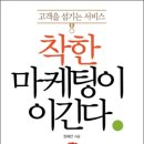 온기마케팅