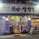 종로바베큐삼겹살 | [서울/종로] 종로 바베큐 보쌈 삼겹살 후기