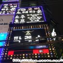 코비노래타운