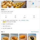 경기도 수원시 팔달구 세지로174번길 | [수원 인계동] 밀로앙 디저트 추천 (feat. 두쫀쿠, 버터떡, 소금빵)