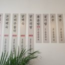 허가네 모락촌