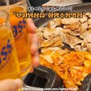 수정역 1번 출구 화명방향 | 맛 그대로! 가성비 넘치는 부원냉삼집 화명수정역점 방문 후기 화명동 고기집 화명동 맛집 화명동 냉삼