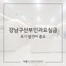 바른길산부인과의원 이미지