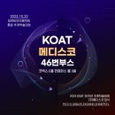 (주)메디스코 네이버블로그