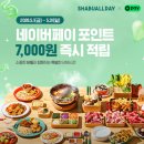 소담도담 | 세종 맛집 [샤브올데이 세종도담점] 방문 후기 :)