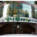 대나무통밥맛정식 이미지