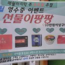 국군복지단(백골마트)