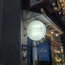 만복국수 서창점