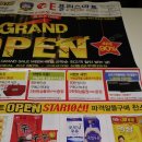 E-플러스마트 이미지