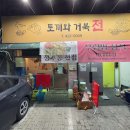 토끼와거북전