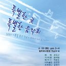 평화의 소리 제주매일