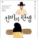 선비무관