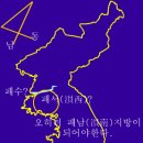 동서남북