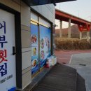 어부회집 이미지