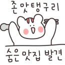 맛사랑분식 네이버블로그