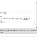 린나이가스보일러 리모콘 사용설명서 이미지