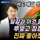 침침한 눈 번쩍 뜨입니다. 효과보장 하루 30초만 투자하세요. 이미지