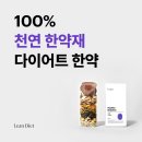 나한의원 | &#34; 바로나 한의원=인생 한의원&#34; 찐 리얼 후기