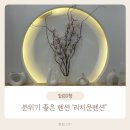 리치문 네이버블로그