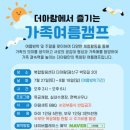 스테이더아람B | 광주 아이와 가볼만한곳 여름방학 어린이체험 더아람
