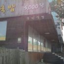 유진콩나물