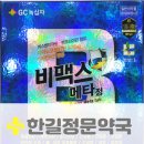 한길약국 이미지