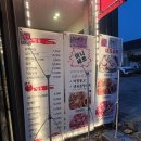 김포중학교 입구 | 김포 중국집 맛집 걸포동 중식 취애루 내돈내산 식사 후기