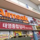 태영종합상사 이미지