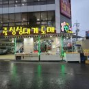 기장대게마을 | 기장대게 제대로 즐긴 날, 싱싱대게 방문 후기