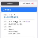히노아지 - 홍성군 조양로247번길 9 | 히노아지