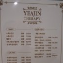 예진테라피