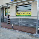 송가네종묘사 이미지