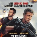 코드네임