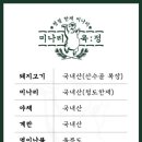 육정