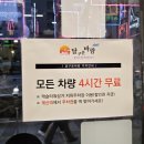 프리원핏 수원인계점 | [수원맛집] 수원 콜키지프리 수원 송년회 맛집 달구운바람 인계나혜석점